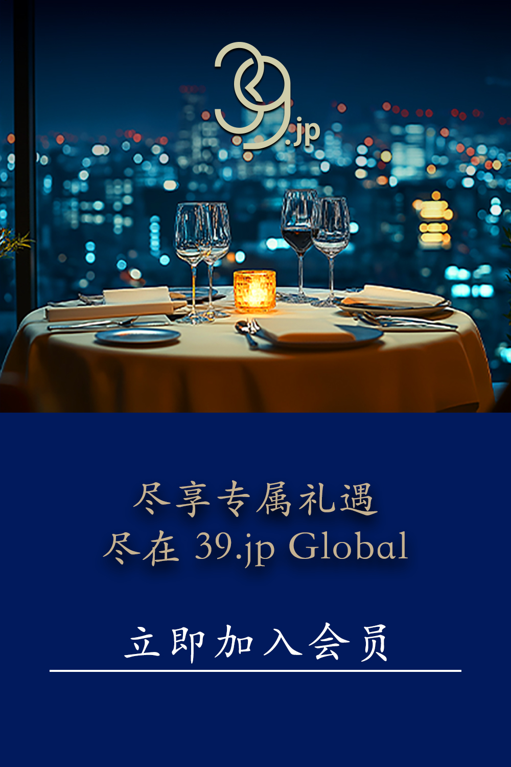 会员福利