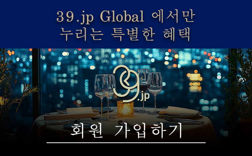 회원 혜택에 대하여