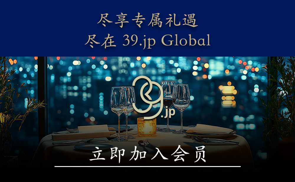 会员福利